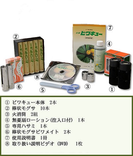 日本ビワ温圧療法師会 商品のご案内 温圧療法