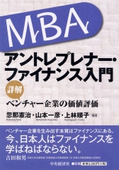 アントレプレナーシップ教科書 | 中央経済社ビジネス専門書オンライン