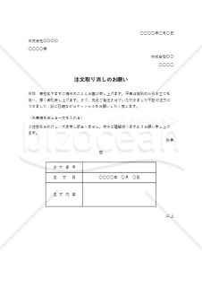 値下げの依頼書003｜bizocean（ビズオーシャン）