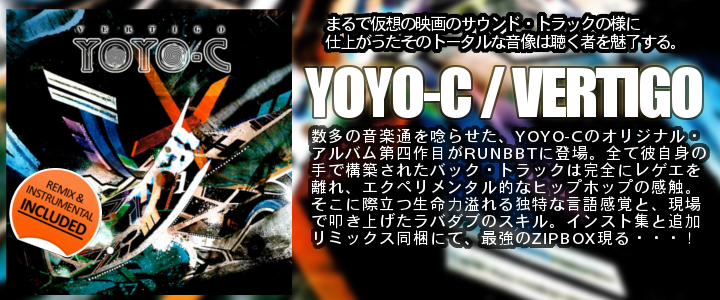 BRON-K / 奇妙頂来相模富士 | BIG BOY TOYZ