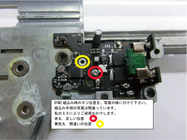 DTM-2｜デジタルトリガーシステムマッチ｜Big-Out