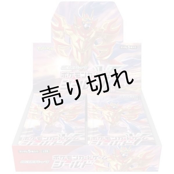 ポケモンカードゲーム ソード&シールド 拡張パックシールド BOX【未