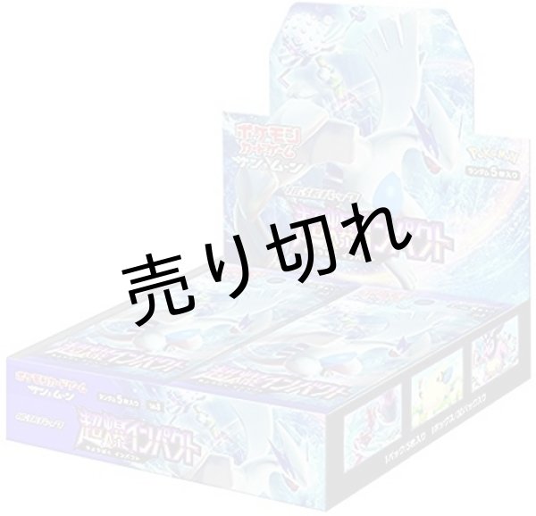 ポケモンカードゲーム サン&ムーン 拡張パック 超爆インパクト BOX【未