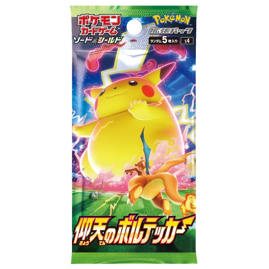 ポケモンカードゲーム ソード&シールド 拡張パック 仰天のボルテッカー
