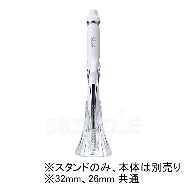 ReFa BEAUTECH CURL IRON STAND（リファ ビューテック カールアイロン