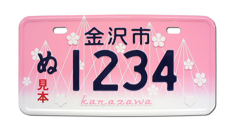 金沢市 / 金沢の冬の風物詩「雪吊り」と加賀藩主前田家の「梅鉢紋
