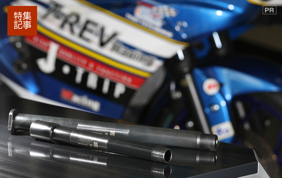 アクスルシャフトが走りを変えるゼロポイントシャフトの実力検証