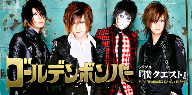 ゴールデンボンバー 『僕クエスト』インタビュー | Special