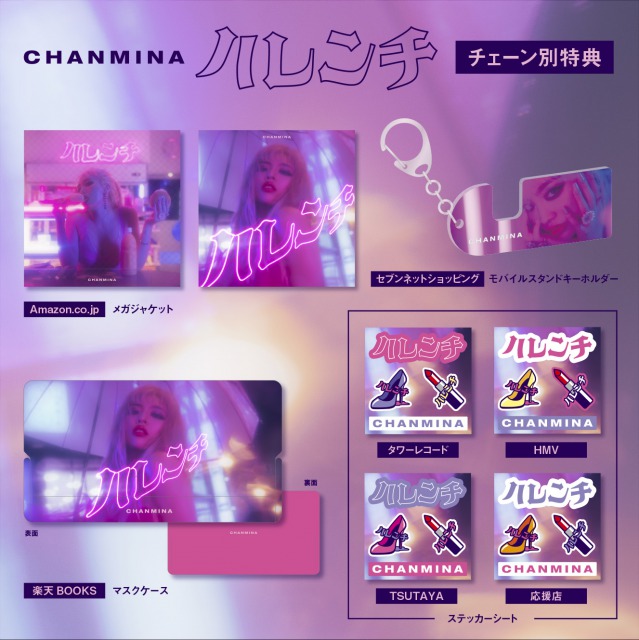 ちゃんみな、約2年ぶりとなるニューアルバム『ハレンチ』リリース決定