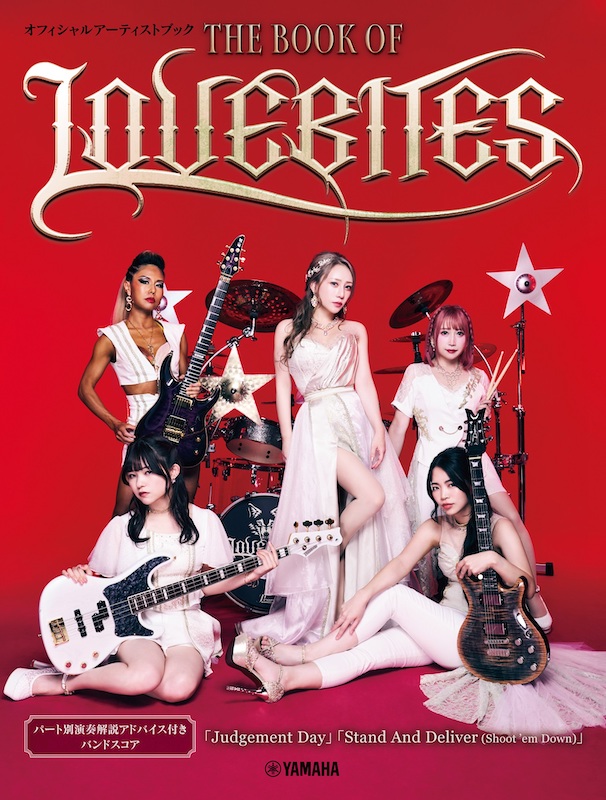 LOVEBITES、初の公式アーティストブック『THE BOOK OF LOVEBITES』3月