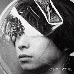 クリープハイプ、会場限定で廃盤のEP『mikita.e.p -復刻版-』販売へ