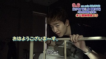 2PM WILD BEAT』BD＆DVD特典映像から一部を先行公開 | Daily News