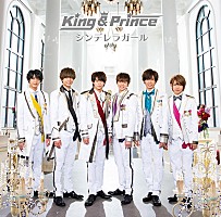 King & Prince、デビューSGのジャケ写＆最新アー写を公開 | Daily News