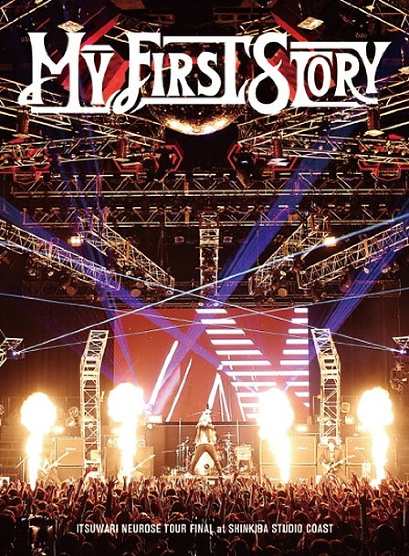 ミュージック MY FIRST STORY TOUR 2020 DVD MY FIRST STORY TOUR 2020