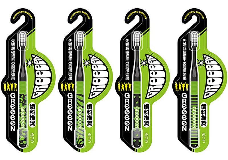 歯科医でもあるGReeeeN 歯ブラシをプロデュース | Daily News