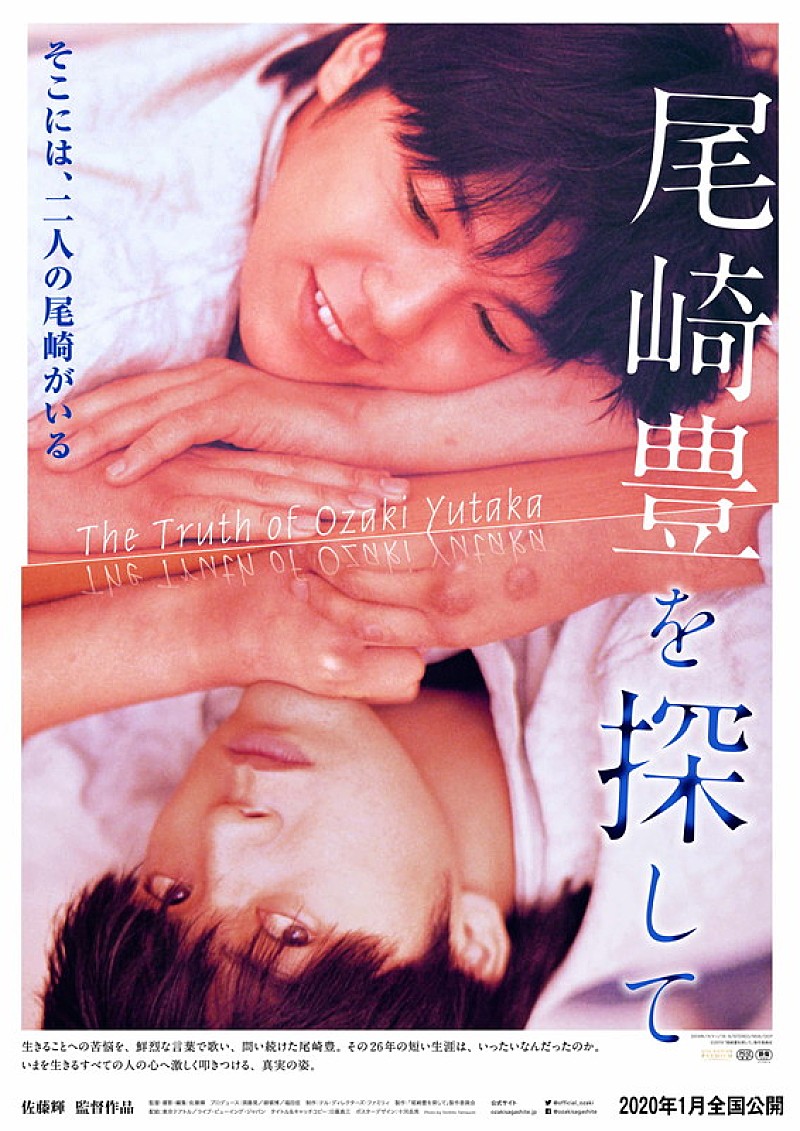 尾崎豊のライブ映像＆貴重映像で構成された『尾崎豊を探して』2020年1