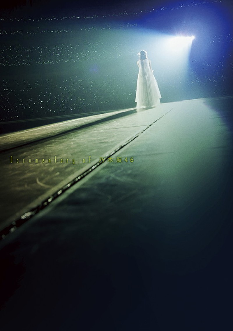 乃木坂46、ドキュメンタリー第2弾『いつのまにか、ここにいる