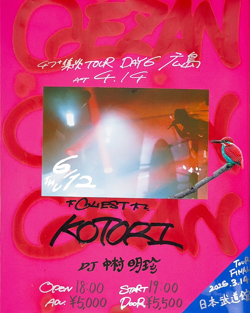 GEZAN、【47＋TOUR『集炎』】より4公演ゲスト&詳細発表 | Daily News