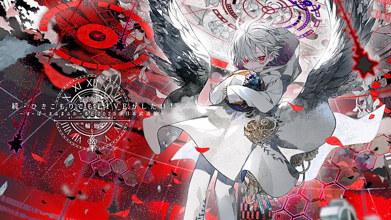 まふまふ、2025年に日本武道館ワンマン2DAYS | Daily News | Billboard