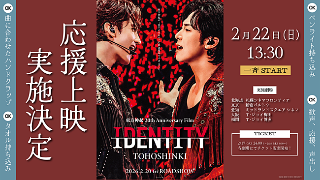 東方神起、日本デビュー20周年記念の映画『IDENTITY』より2011年当時の