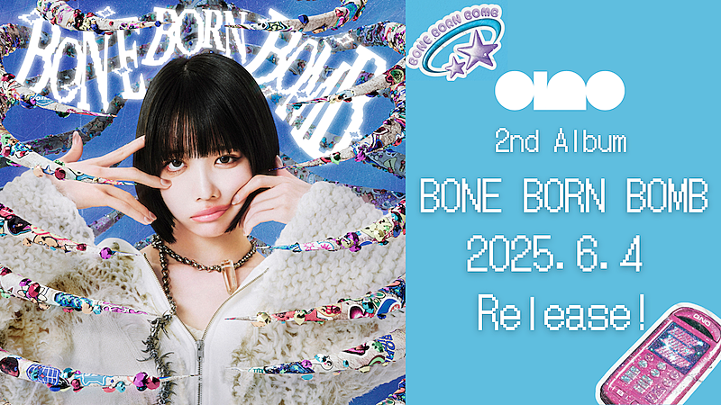 ano、ニューAL『BONE BORN BOMB』全曲トレーラー公開 | Daily News