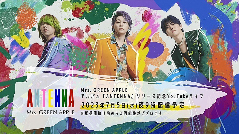 Mrs. GREEN APPLE、5thアルバム『ANTENNA』リリース記念YouTubeライブ