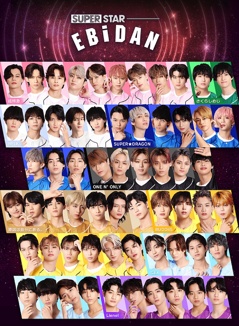 ONE N' ONLY、オフィシャルカレンダー“表紙”ビジュアル解禁＆発売記念