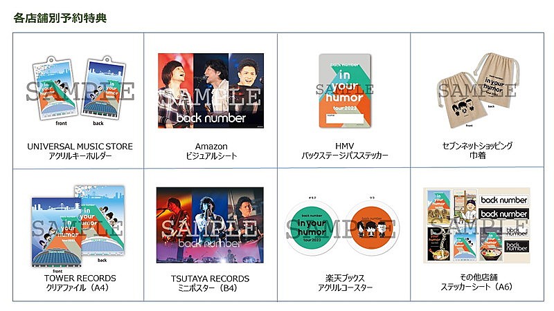 back number、ライブ映像作品『in your humor tour 2023 at 東京ドーム