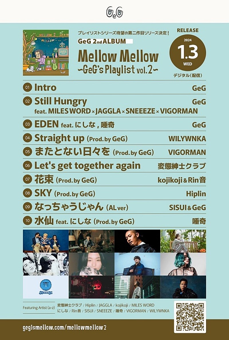 GeG（変態紳士クラブ）、AL『Mellow Mellow ～GeG's Playlist vol.2