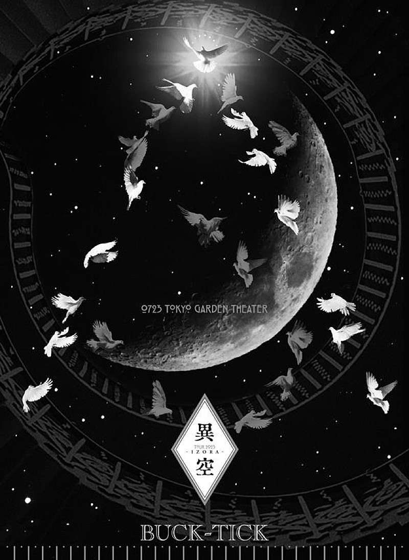 BUCK-TICK、日本武道館公演【バクチク現象-2023-】映像作品リリース