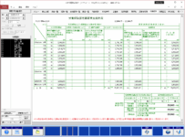 給料らくだ 操作画面集 | BSLシステム研究所
