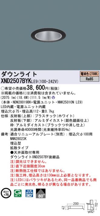 Panasonic(パナソニック) 激安販売 照明のブライト ～ 商品一覧205ページ目