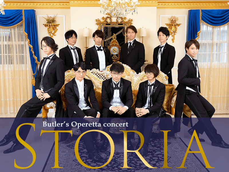 執事歌劇団 新着情報