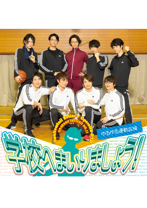 執事歌劇団 執務記録-DISCOGRAPHY