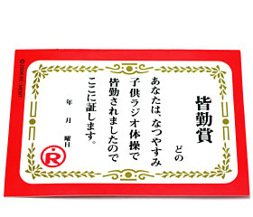 リーメント：ぷちサンプルシリーズ第41弾 なつやすみ