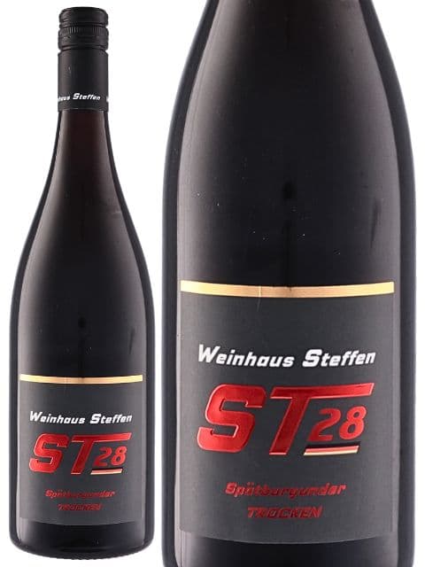 ST28 シュペートブルグンダー｜ワイン通販の世界のワイン葡萄屋