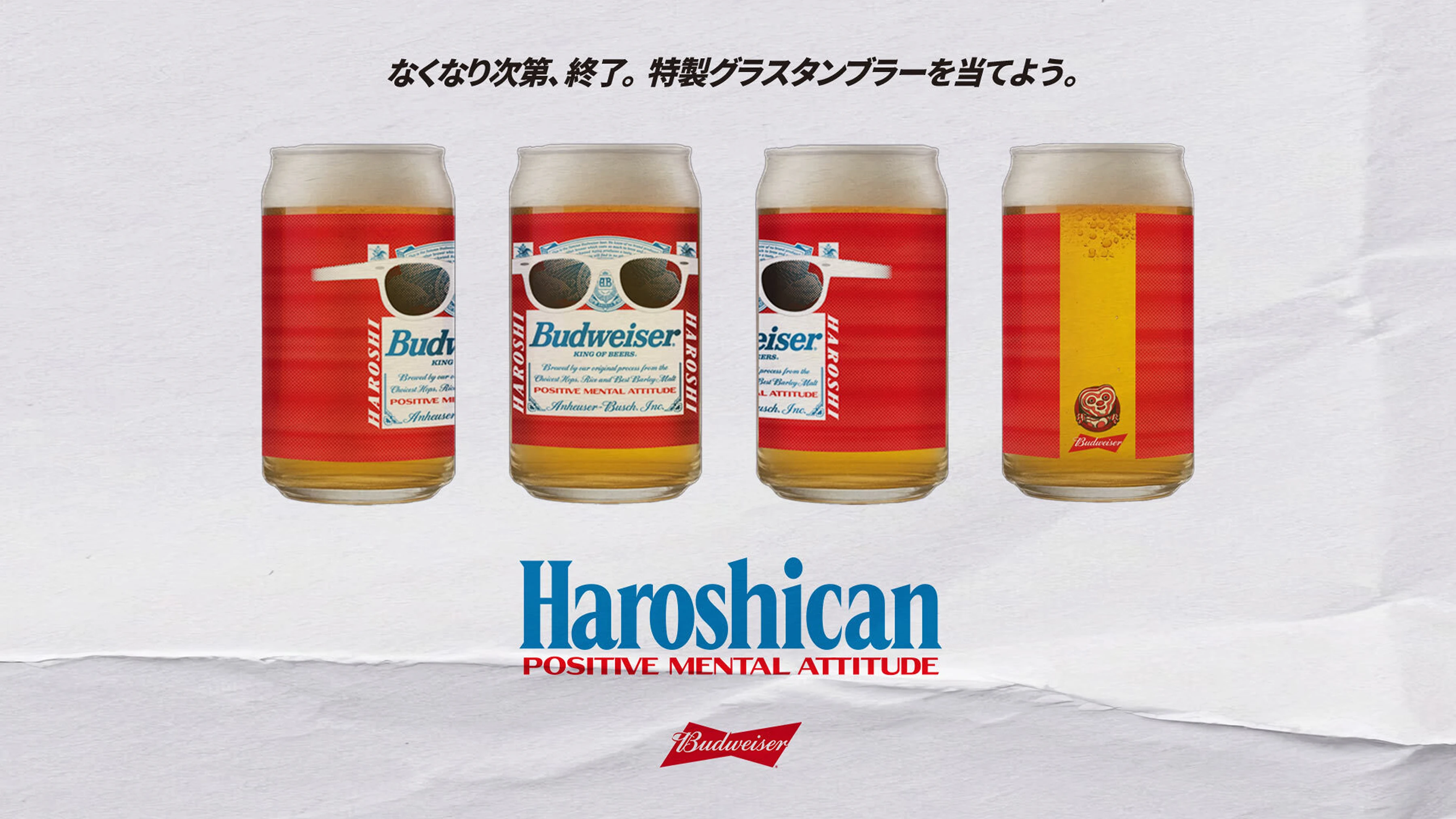 Budweiser | バドワイザー公式サイト