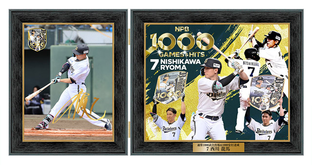 西川龍馬選手「通算1000試合出場＆1000安打」達成記念グッズ第2弾