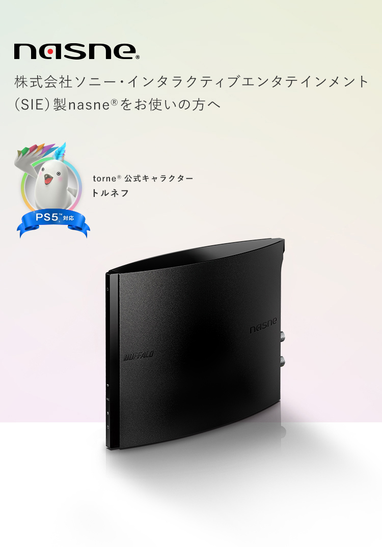 株式会社ソニー・インタラクティブエンタテインメント（SIE）製nasne