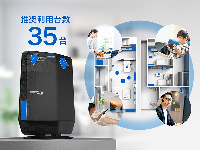 家族みんなの通信を快適に】PCもスマホも快速！高速通信＆スリムな