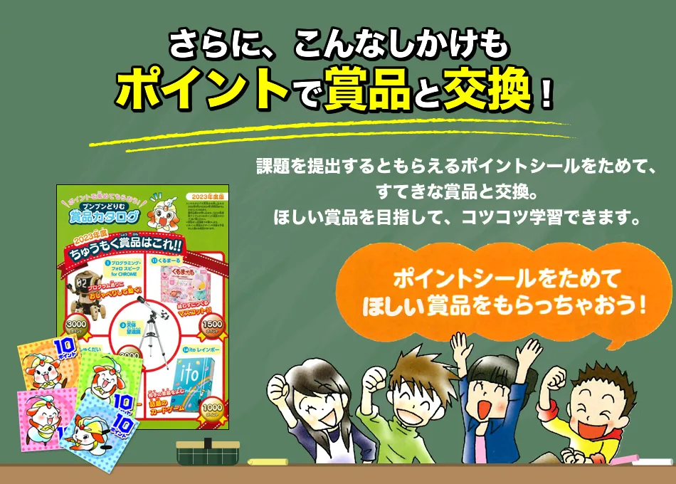 無料体験キット｜小学生の作文力をアップする通信教育講座「ブンブン