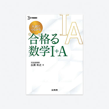書店販売書籍_検索結果 | シグマベストの文英堂