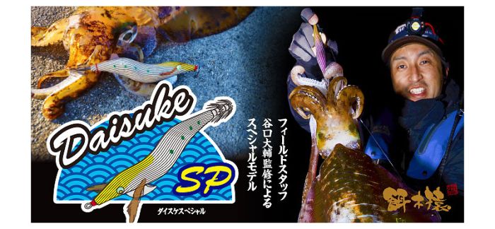 林釣漁具 餌木猿 ダイスケスペシャル 3.0号 ノーマル せとか/赤テープ