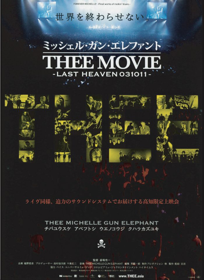 Sound=Cinema #012 ミッシェルガンエレファント“THEE MOVIE”-LAST