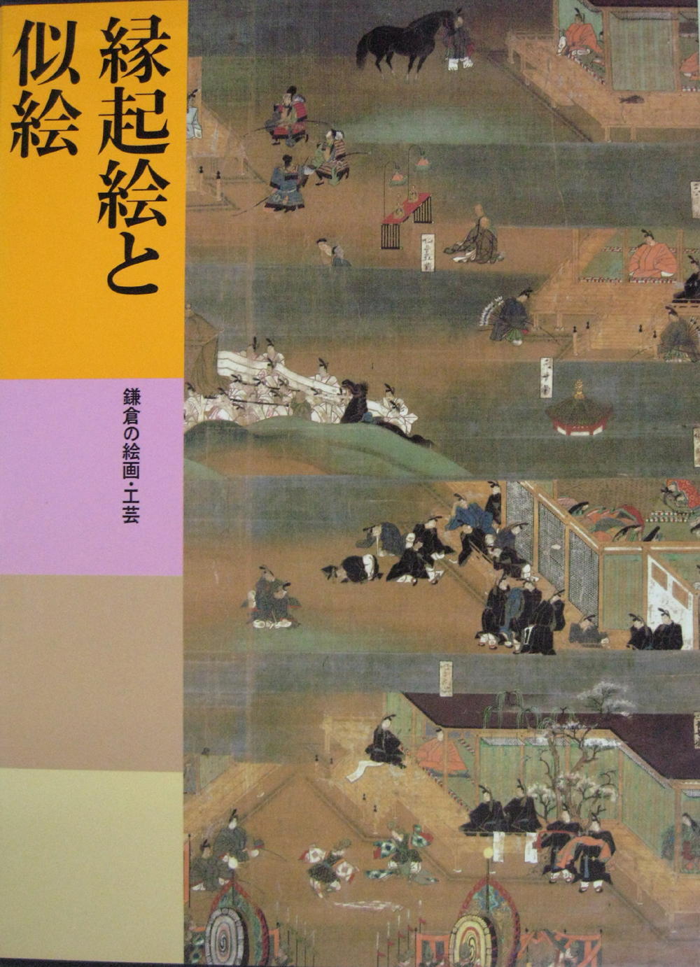 日本美術全集（講談社）全25巻(26冊) - 文生書院｜専門書・研究書
