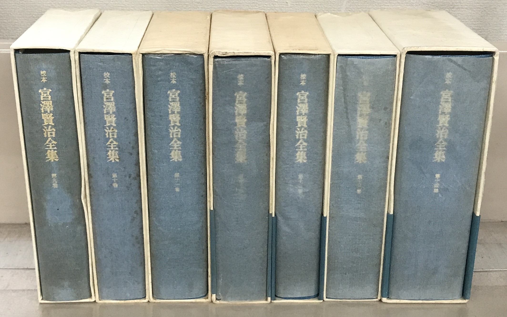 校本宮沢賢治全集（筑摩書房）全14巻（15冊） - 文生書院｜専門書