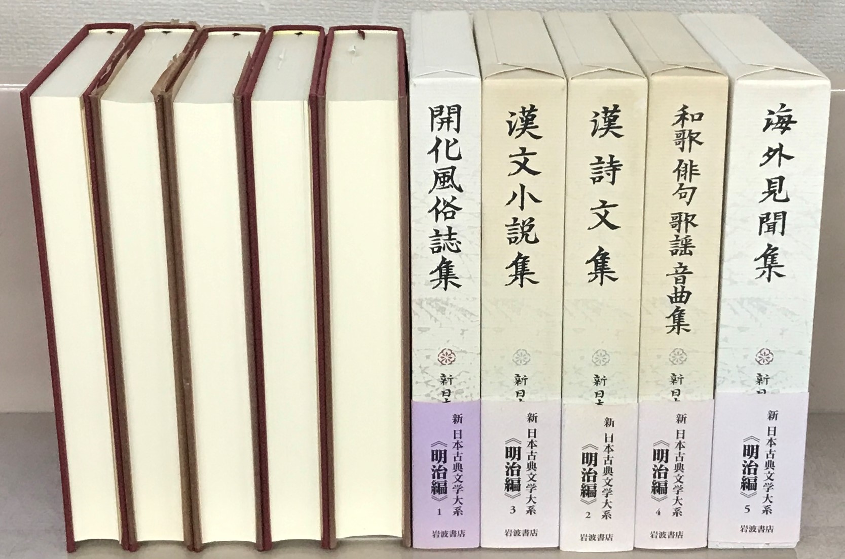 新日本古典文学大系明治編（岩波書店）全30巻 - 文生書院｜専門書