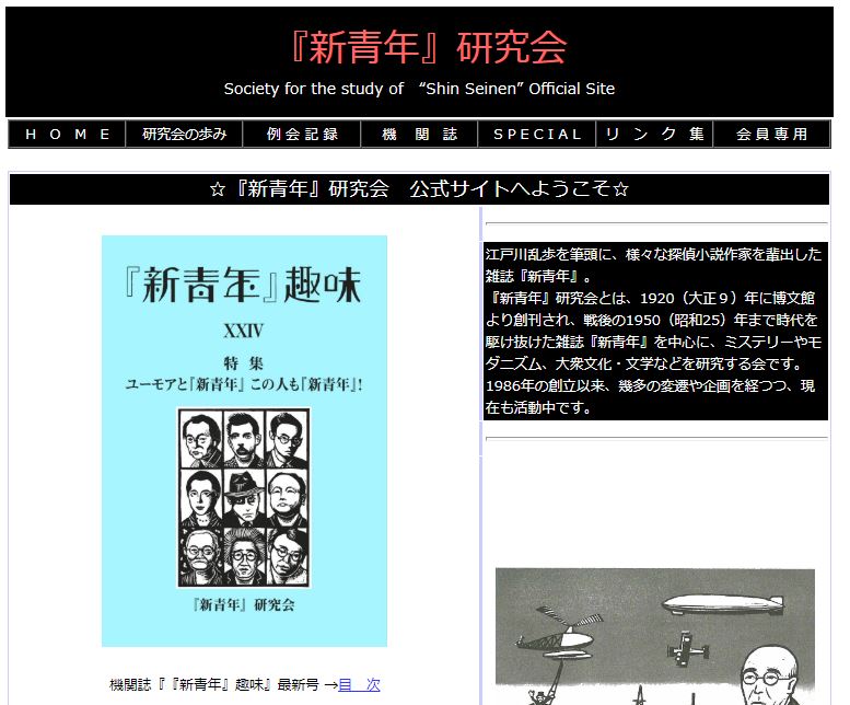 新青年』趣味［復刻 電子版］ - 文生書院｜専門書・研究書・近代文献