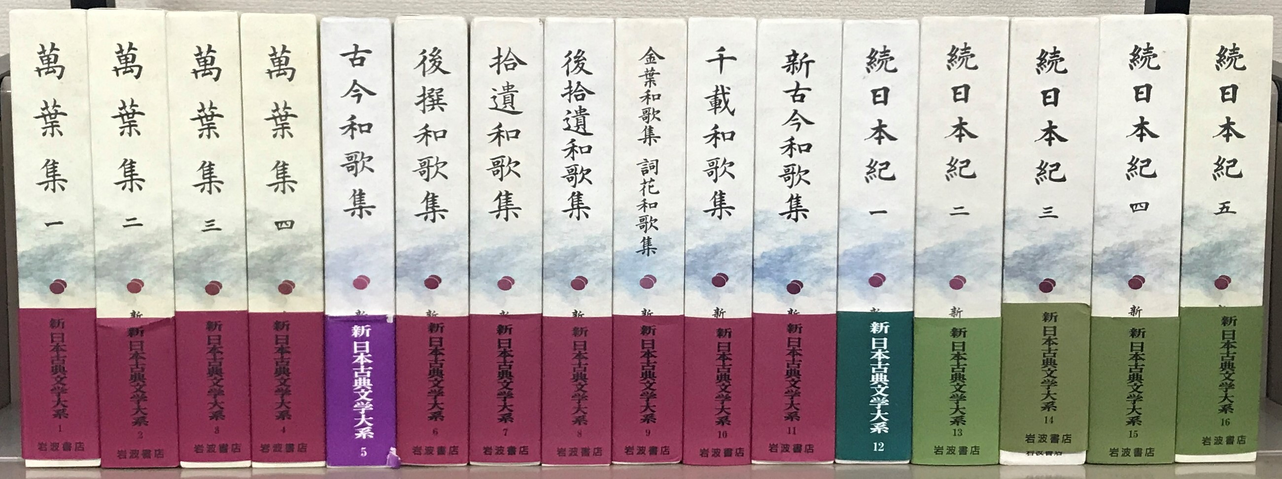 新日本古典文学大系（岩波書店）全106巻 - 文生書院｜専門書・研究