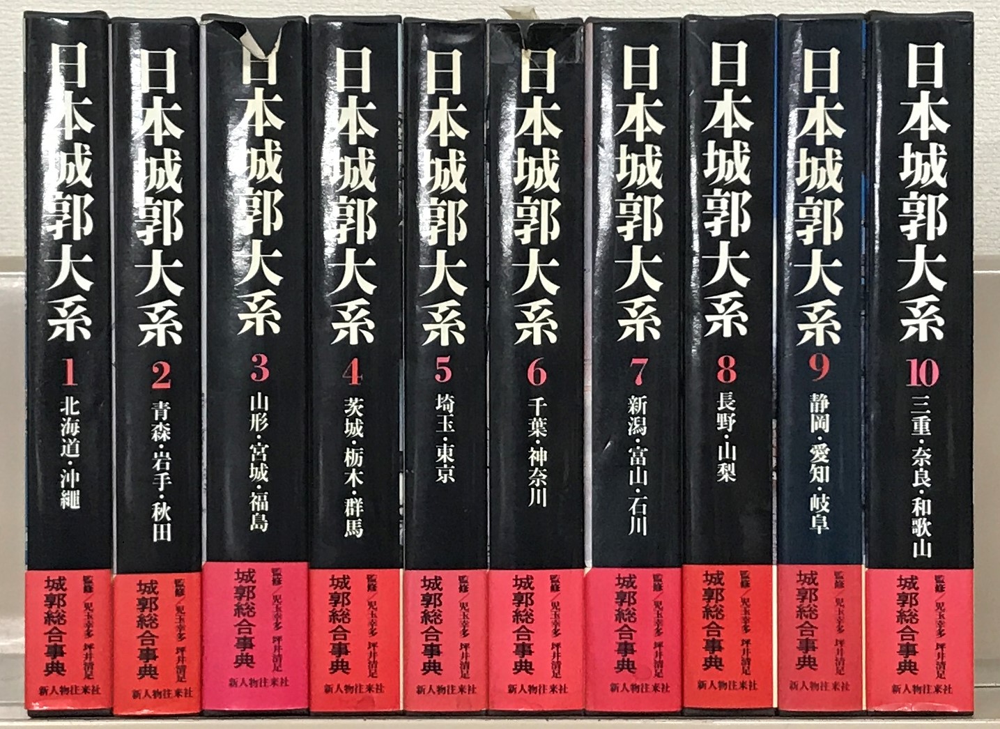 日本城郭大系（新人物往来社）全20巻 - 文生書院｜専門書・研究書